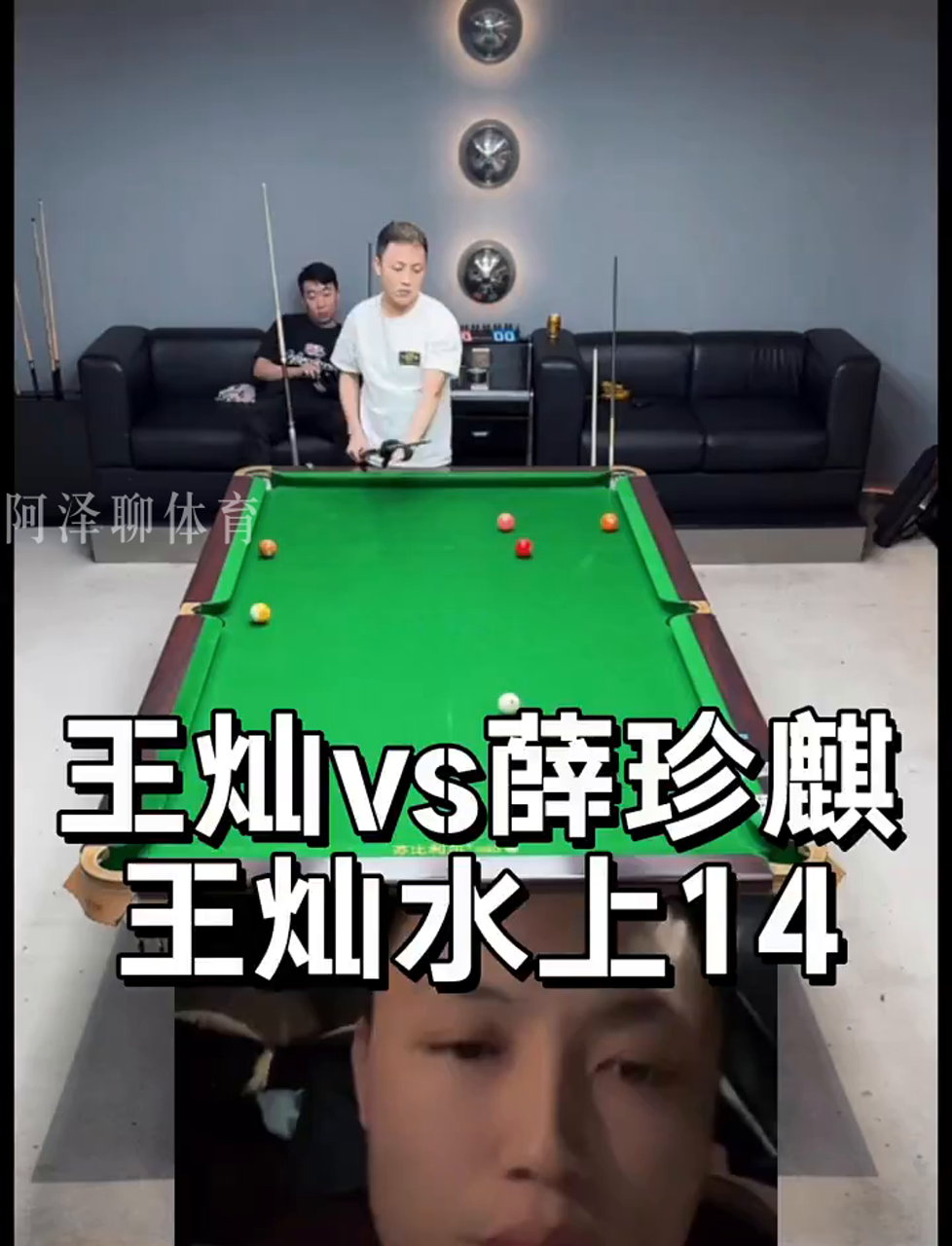 球队依旧围